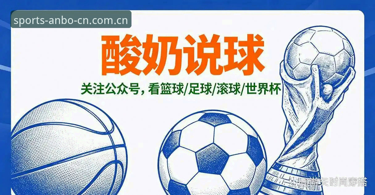 世界杯球衣撕裂事件深度解析与观赛体验教程
