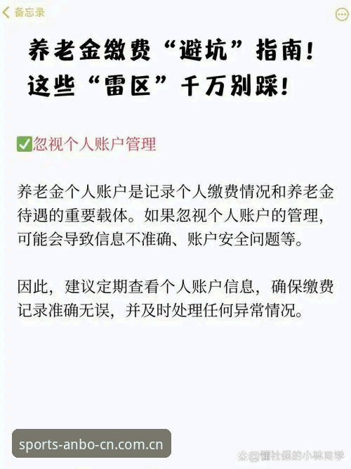安博篮球赔率数据下载全流程避坑指南