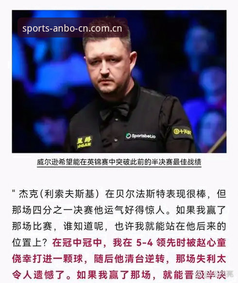 凯伦·威尔逊的至暗六小时：被盗的2000英镑善款与无法量化的冠军记忆